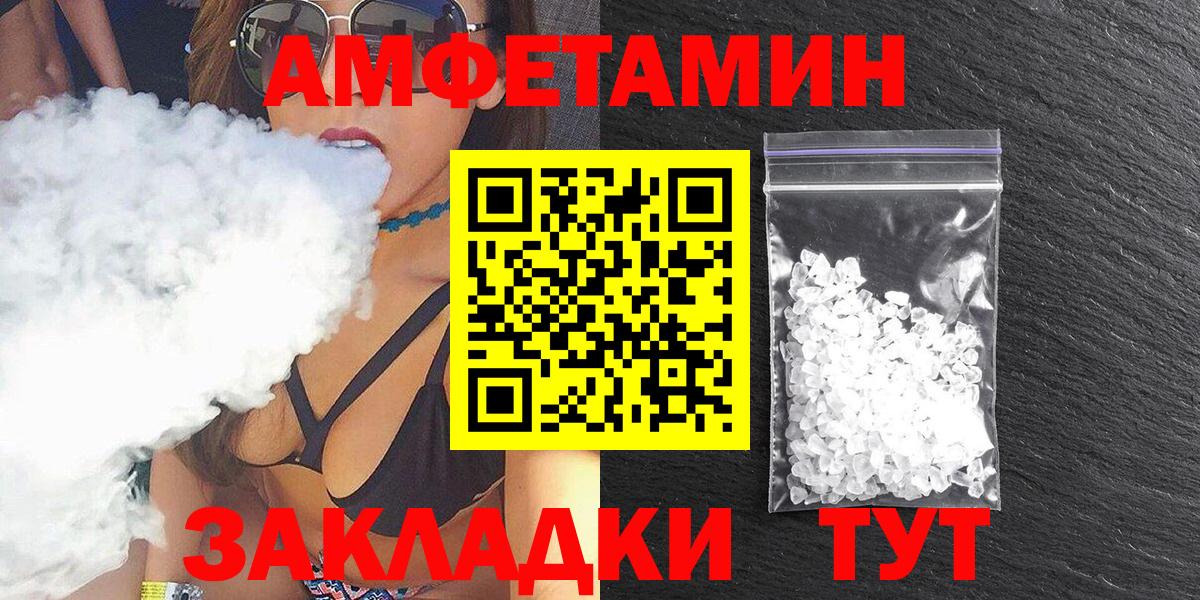 АМФ 97% Анапа
