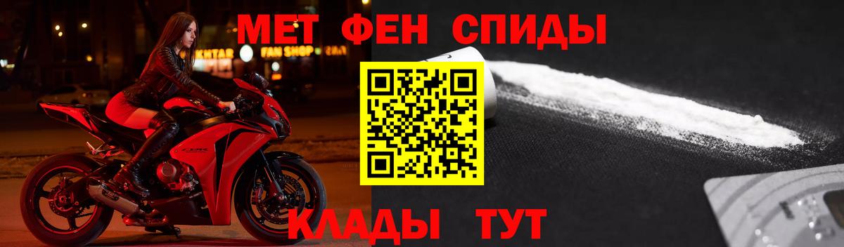 Анапа  Amphetamine Розовый  АМФ  mega   Вход с VPN 