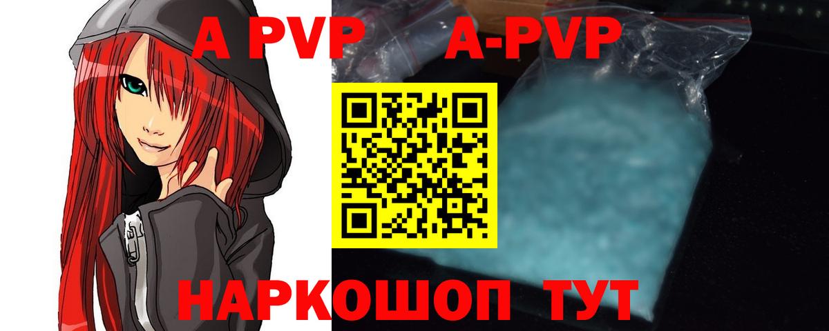 Alfa_PVP СК Анапа