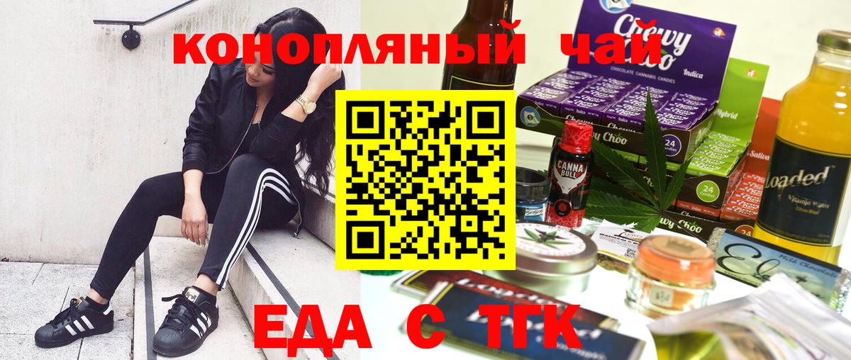 Cannafood марихуана Анапа