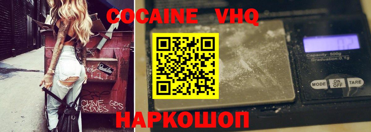 Анапа  цена наркотик  Cocaine  Cocaine 98%  Вход с VPN  Кокаин Перу 