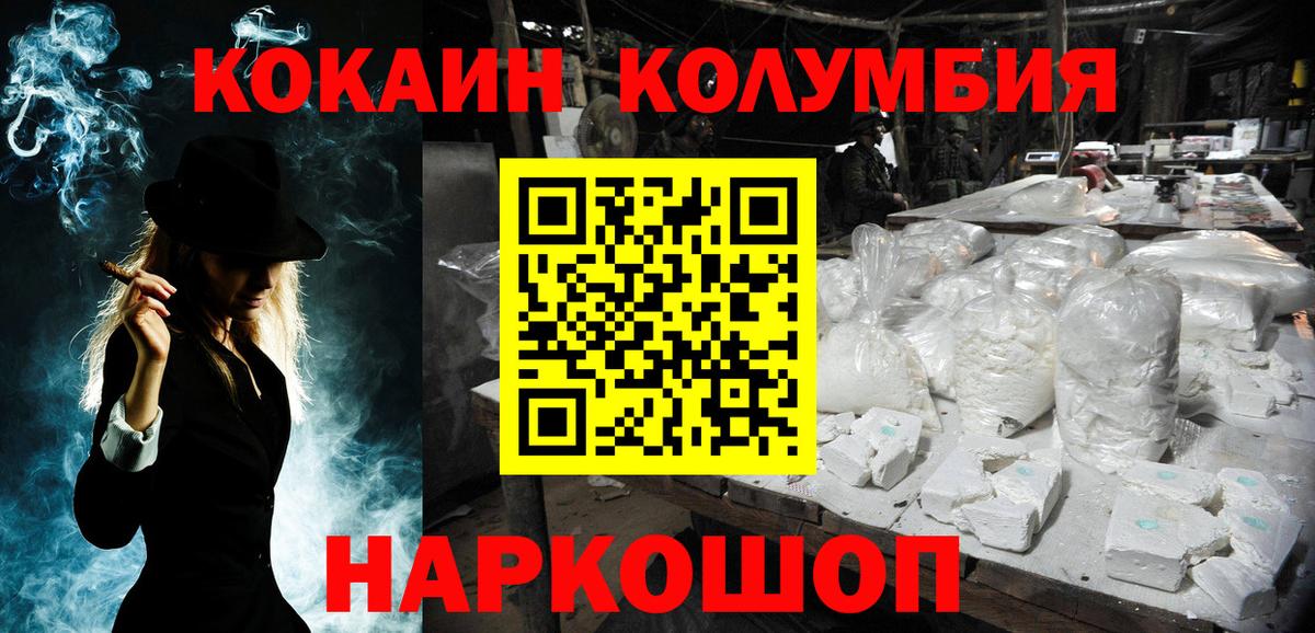 КОКАИН FishScale Анапа