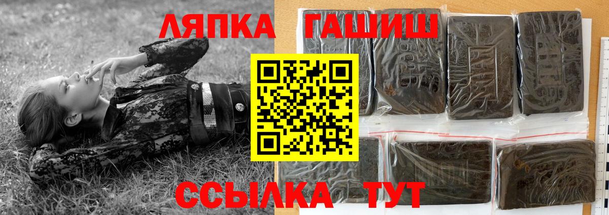 ГАШ хэш Анапа