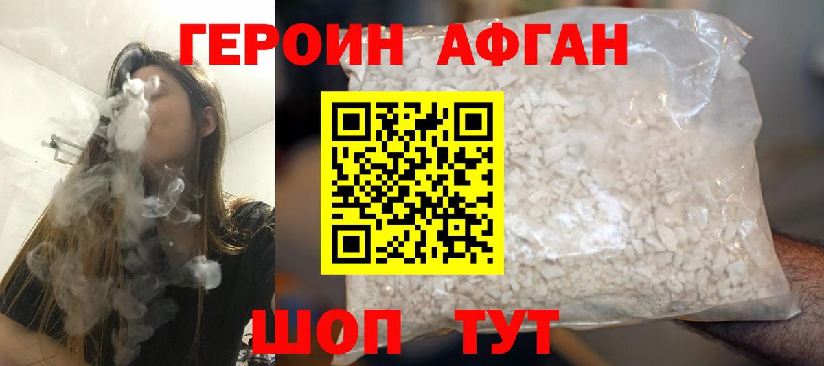Героин гречка  Вход с VPN  Анапа 