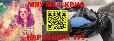 прущие крисы Абинск