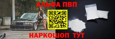 альфа пвп Азнакаево