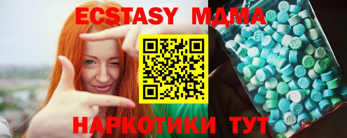 MDMA crystal  MDMA Molly  Вход с VPN  Анапа 