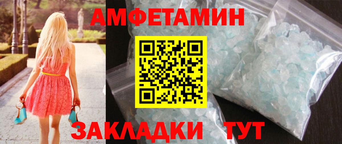 МЕТАМФЕТАМИН кристалл Анапа