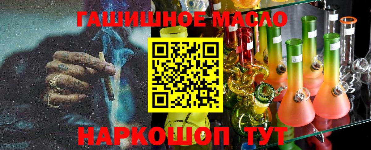 Анапа  Дистиллят ТГК Wax  Вход с VPN 