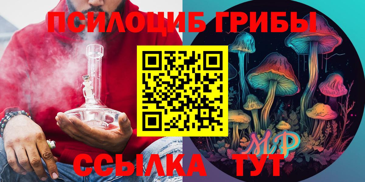 Анапа  Псилоцибиновые грибы MAGIC MUSHROOMS  Вход с VPN  Псилоцибиновые грибы Magic Shrooms 