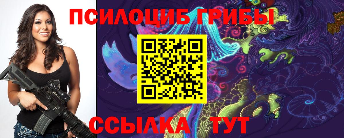 Галлюциногенные грибы MAGIC MUSHROOMS Анапа