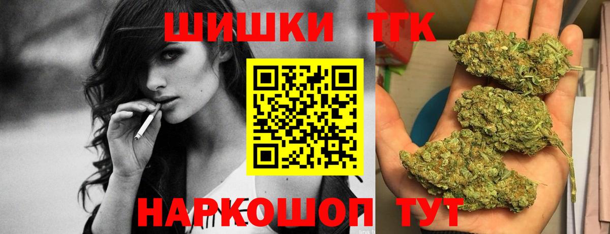 Анапа  Бошки марихуана ГИДРОПОН  Марихуана Bruce Banner  Вход с VPN 